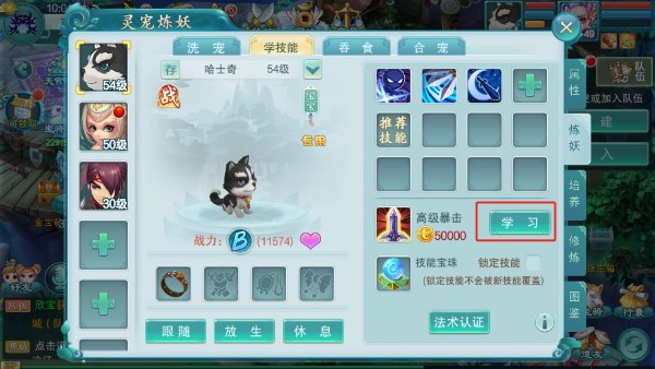 梦回西游记_https://www.toolscha.com_角色扮演_第4张