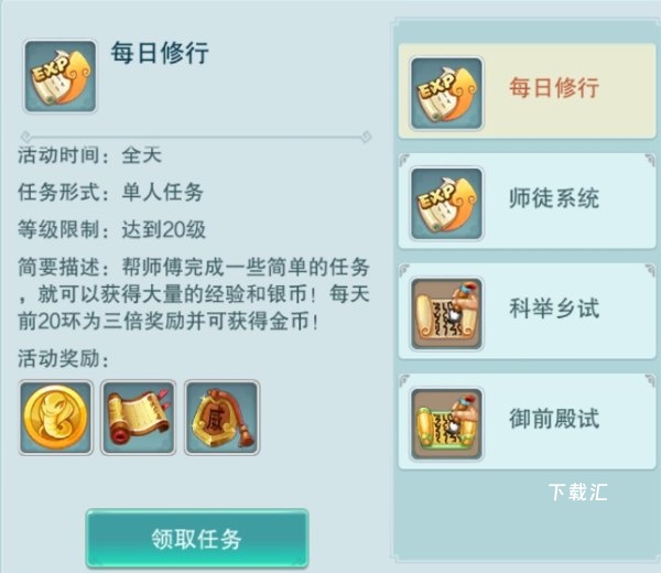 梦回西游记_https://www.toolscha.com_角色扮演_第5张