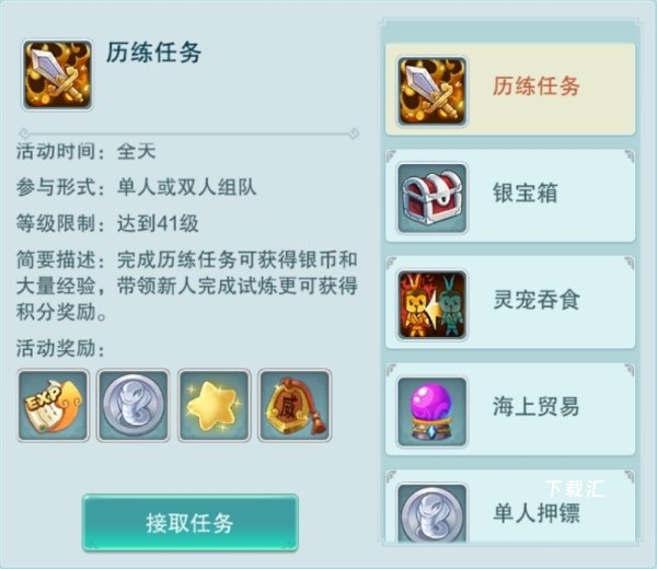 梦回西游记_https://www.toolscha.com_角色扮演_第7张