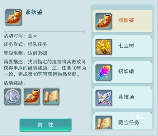梦回西游记_https://www.toolscha.com_角色扮演_第6张
