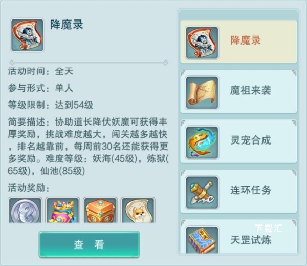 梦回西游记_https://www.toolscha.com_角色扮演_第8张