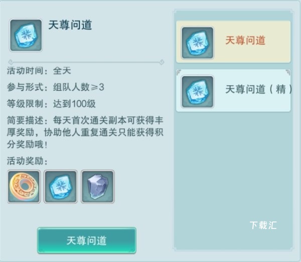 梦回西游记_https://www.toolscha.com_角色扮演_第10张