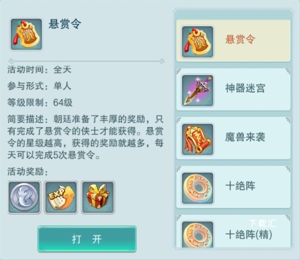 梦回西游记_https://www.toolscha.com_角色扮演_第9张