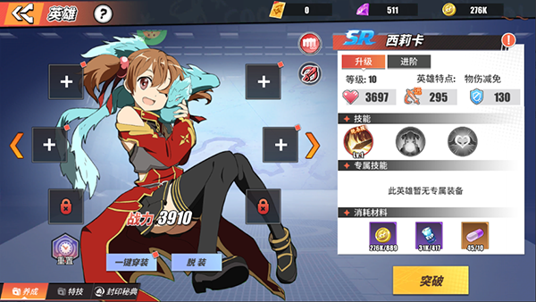 神奇大乱斗_https://www.toolscha.com_角色扮演_第2张