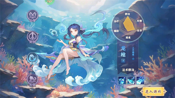 六道萌仙_https://www.toolscha.com_角色扮演_第3张