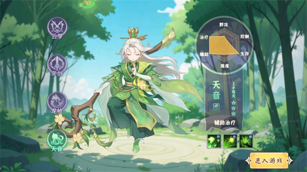 六道萌仙_https://www.toolscha.com_角色扮演_第4张