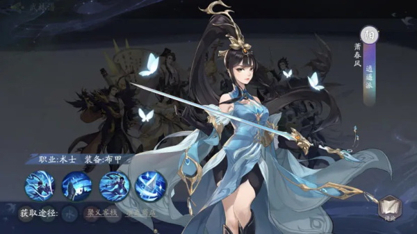 武林闲侠_https://www.toolscha.com_角色扮演_第4张