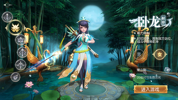 三国如龙传_https://www.toolscha.com_角色扮演_第3张