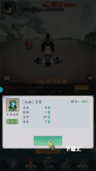 我和我的天宫_https://www.toolscha.com_休闲益智_第2张
