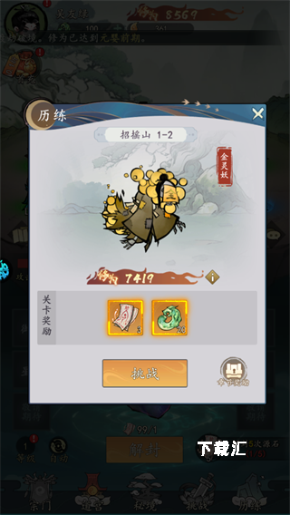 我和我的天宫_https://www.toolscha.com_休闲益智_第5张