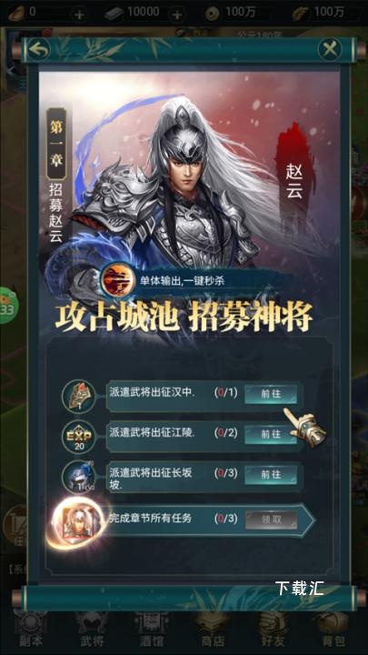 炫斗三国_https://www.toolscha.com_角色扮演_第2张