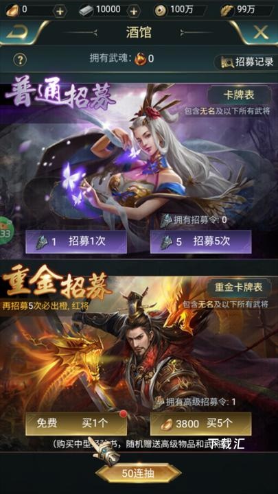 炫斗三国_https://www.toolscha.com_角色扮演_第3张