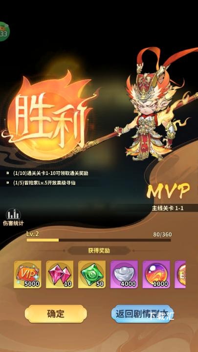 西游冒险_https://www.toolscha.com_角色扮演_第2张