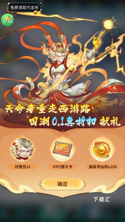 西游冒险_https://www.toolscha.com_角色扮演_第1张