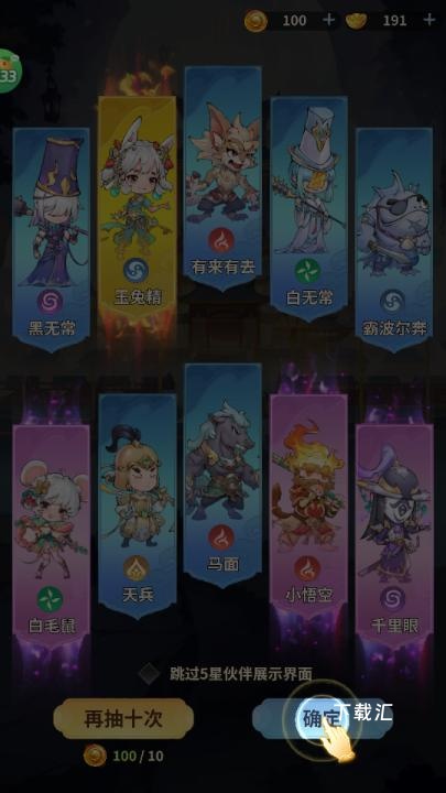 西游冒险_https://www.toolscha.com_角色扮演_第4张