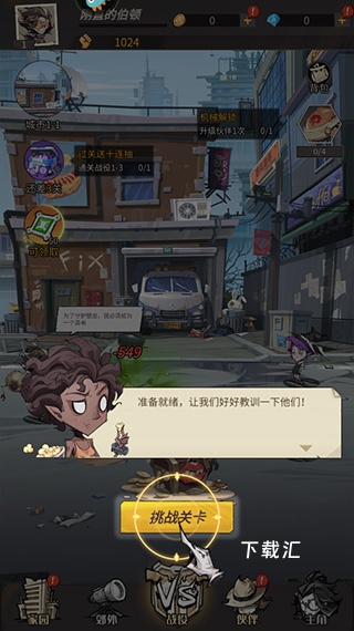 都市冒险高手_https://www.toolscha.com_休闲益智_第1张