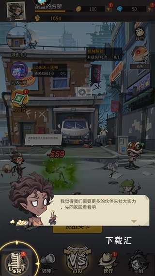 都市冒险高手_https://www.toolscha.com_休闲益智_第2张