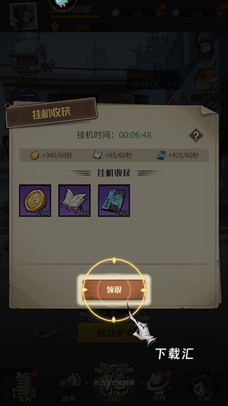都市冒险高手_https://www.toolscha.com_休闲益智_第5张