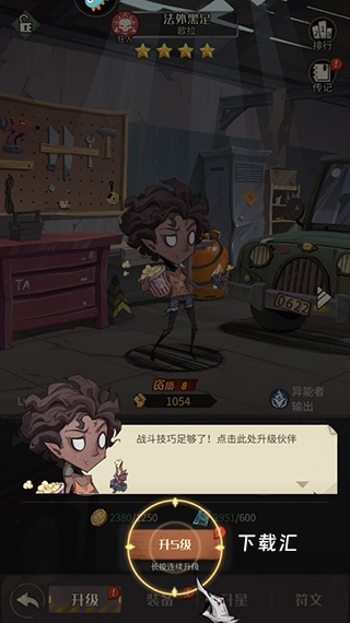 都市冒险高手_https://www.toolscha.com_休闲益智_第6张
