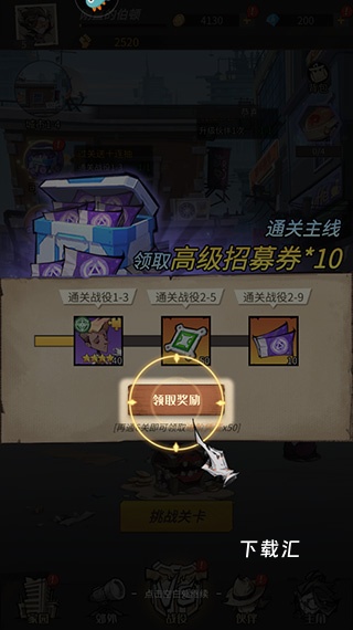 都市冒险高手_https://www.toolscha.com_休闲益智_第7张