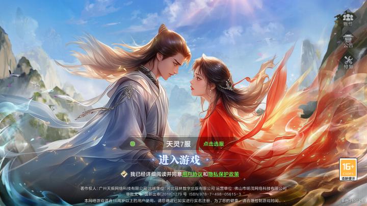 天灵诀_https://www.toolscha.com_角色扮演_第1张