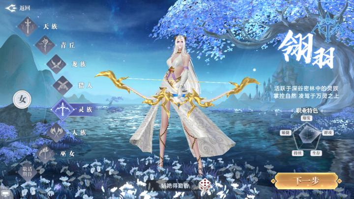 天灵诀_https://www.toolscha.com_角色扮演_第2张