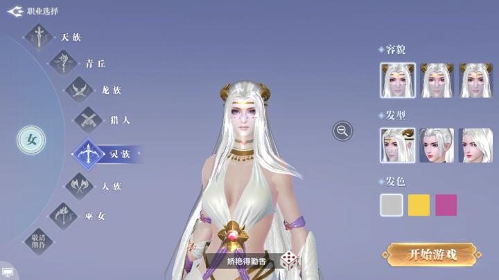 天灵诀_https://www.toolscha.com_角色扮演_第3张