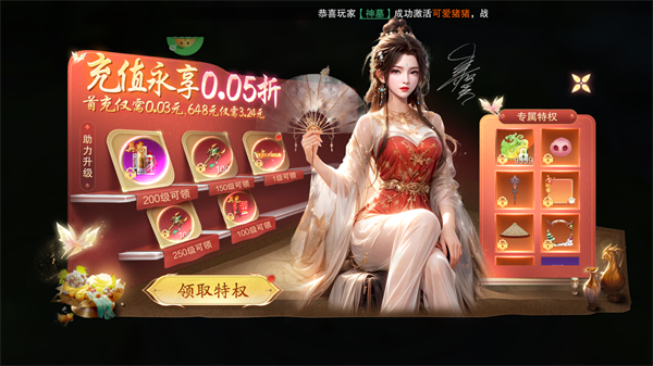 逍遥蜀山_https://www.toolscha.com_角色扮演_第1张