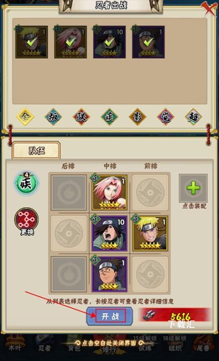 侍忍者_https://www.toolscha.com_角色扮演_第2张