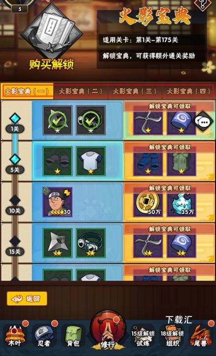侍忍者_https://www.toolscha.com_角色扮演_第4张
