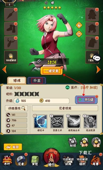 侍忍者_https://www.toolscha.com_角色扮演_第5张