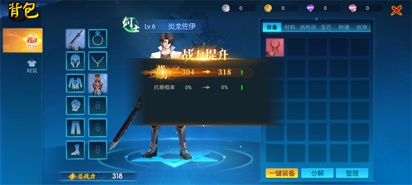 耀世格斗_https://www.toolscha.com_角色扮演_第5张