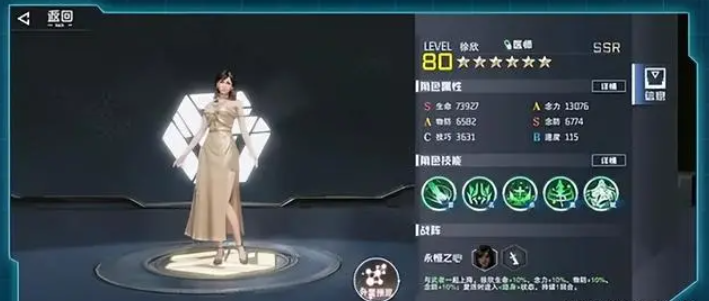 吞噬星空：黎明_https://www.toolscha.com_角色扮演_第4张