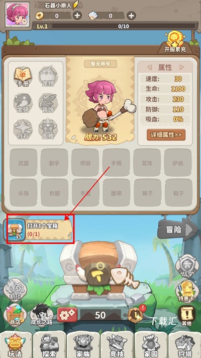冒险与召唤_https://www.toolscha.com_休闲益智_第4张