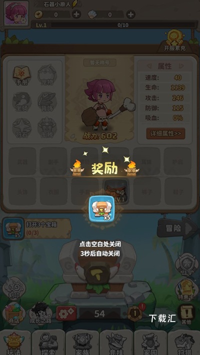 冒险与召唤_https://www.toolscha.com_休闲益智_第5张