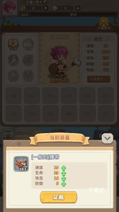 冒险与召唤_https://www.toolscha.com_休闲益智_第6张