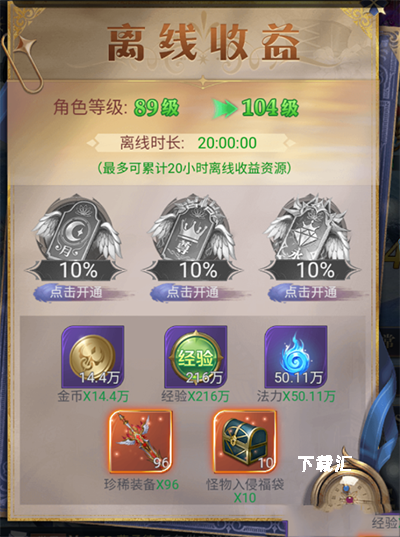 永恒之刃_https://www.toolscha.com_角色扮演_第2张