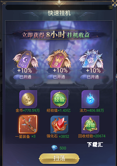 永恒之刃_https://www.toolscha.com_角色扮演_第3张