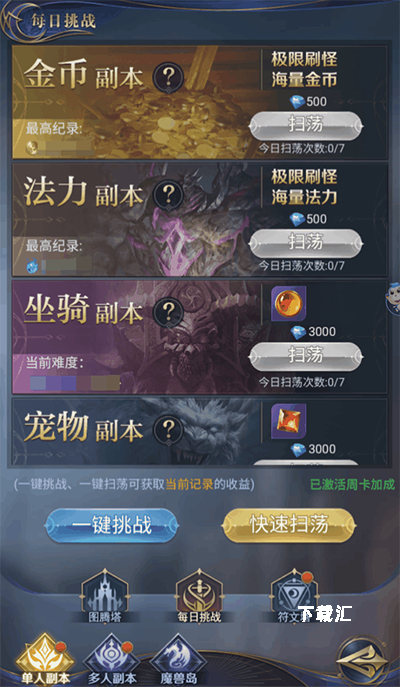 永恒之刃_https://www.toolscha.com_角色扮演_第4张
