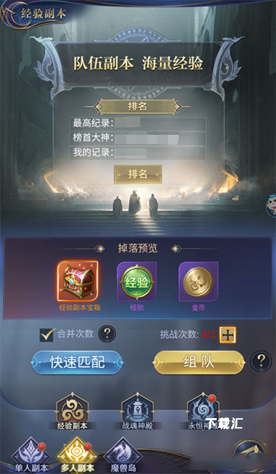 永恒之刃_https://www.toolscha.com_角色扮演_第5张