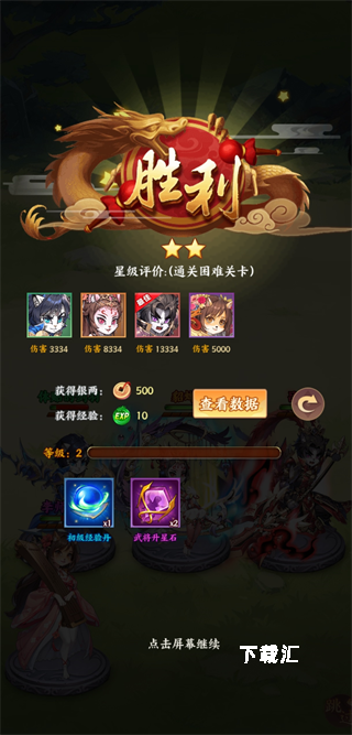 怪物惊魂夜_https://www.toolscha.com_角色扮演_第6张