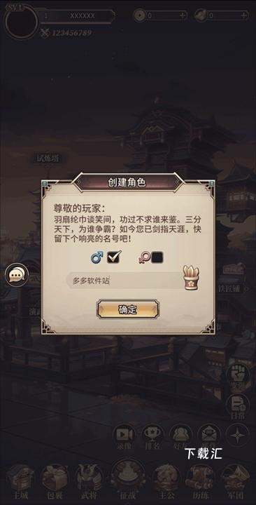 远征将士_https://www.toolscha.com_角色扮演_第1张