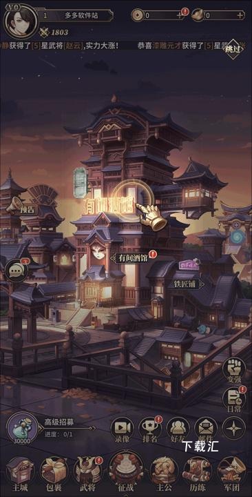 远征将士_https://www.toolscha.com_角色扮演_第3张