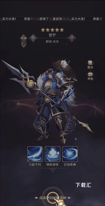 远征将士_https://www.toolscha.com_角色扮演_第5张
