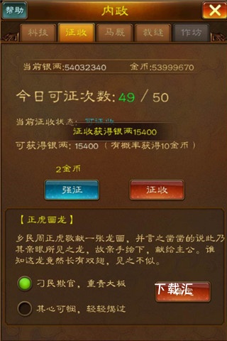蜂鸟五虎将_https://www.toolscha.com_休闲益智_第2张