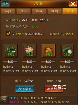 蜂鸟五虎将_https://www.toolscha.com_休闲益智_第5张