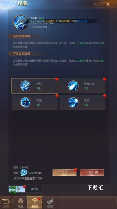 三界轮回_https://www.toolscha.com_角色扮演_第1张