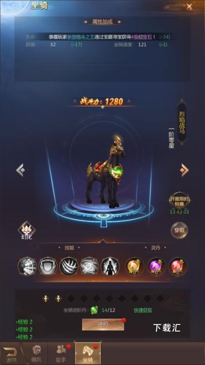 三界轮回_https://www.toolscha.com_角色扮演_第3张