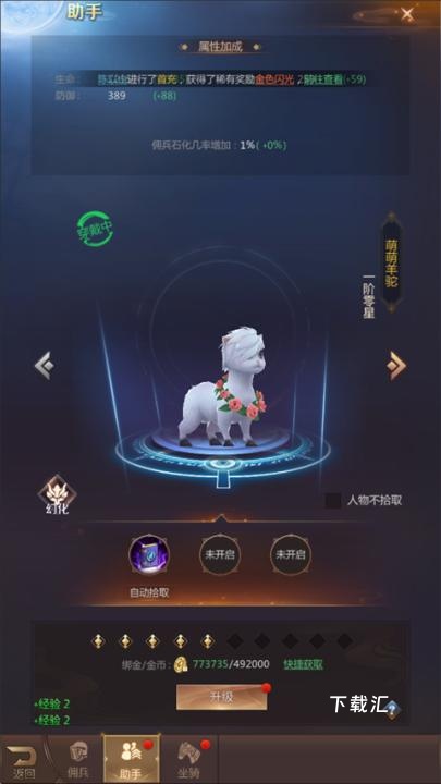 三界轮回_https://www.toolscha.com_角色扮演_第4张