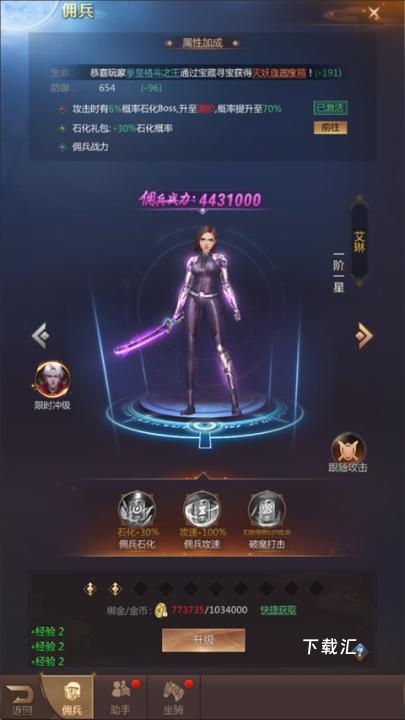三界轮回_https://www.toolscha.com_角色扮演_第5张